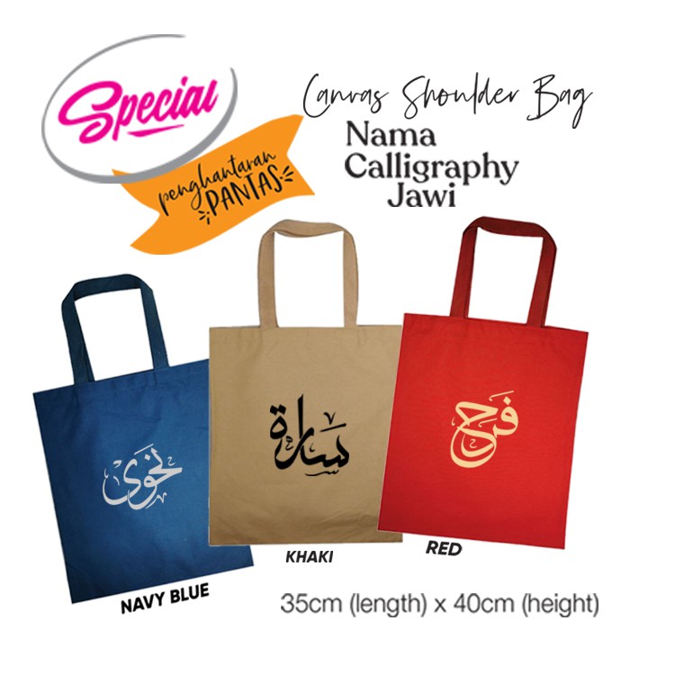 Arabic Calligraphy design for name Khayrun Tote Bag for Sale by slkprint