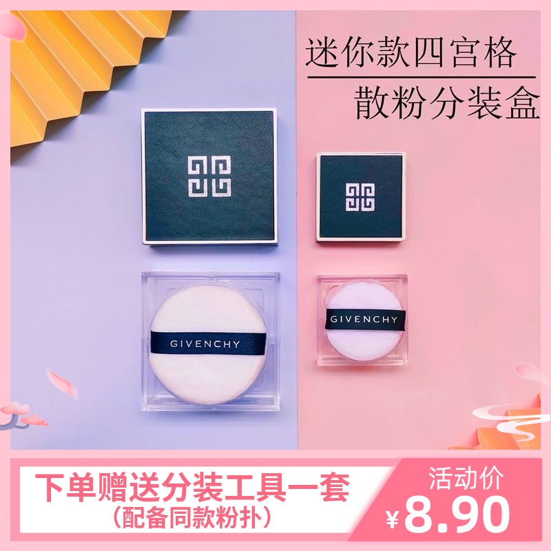 Givenchy powder clearance puff