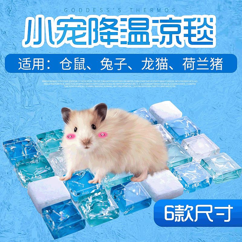 Hamster shop cooling pad