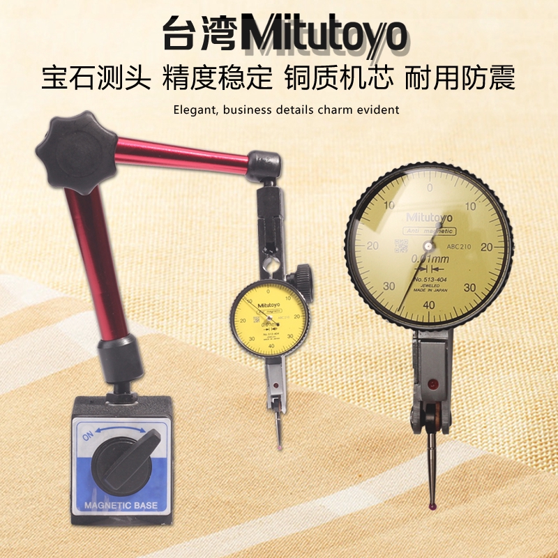 Taiwan Mitutoyo lever dial indicator table indicator gauge probe mechanical  stylus calibration meter dial gauge magnetic