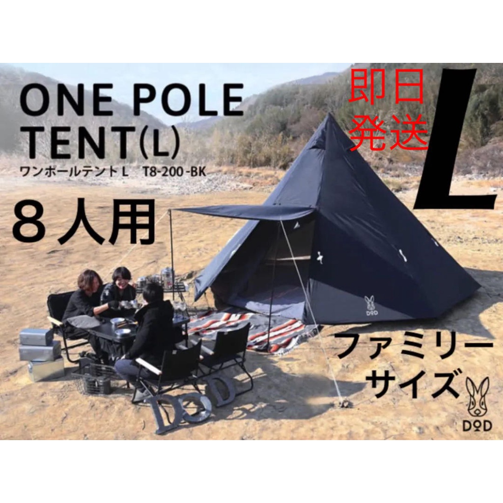 One pole shop tent