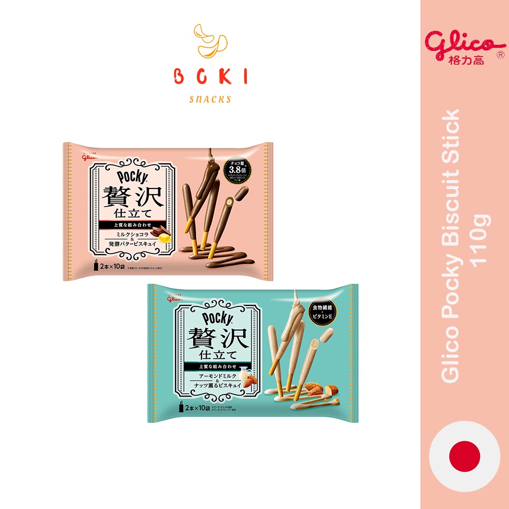 Glico Pocky Biscuit Stick (110g) 日本进口格力高赘沢牛奶百奇杏仁