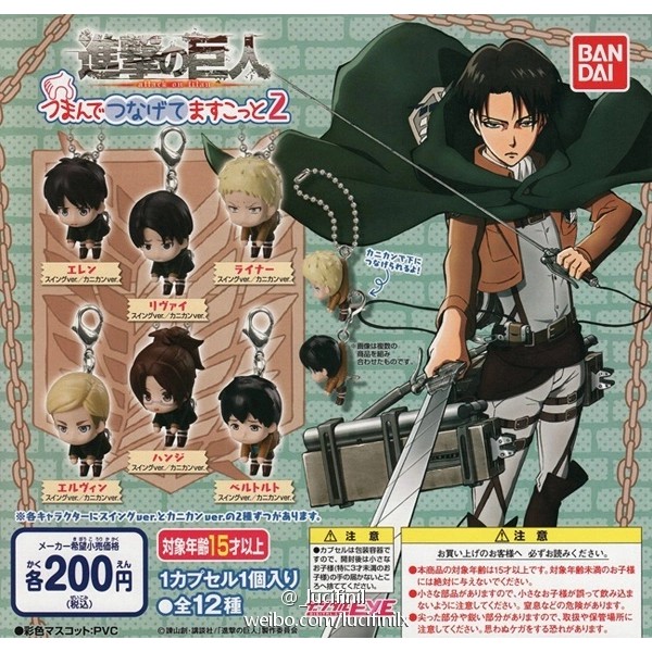 Attack on hot sale titan gashapon