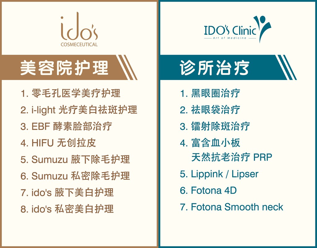 idos_Cosmeceutical, Online Shop | Shopee Malaysia