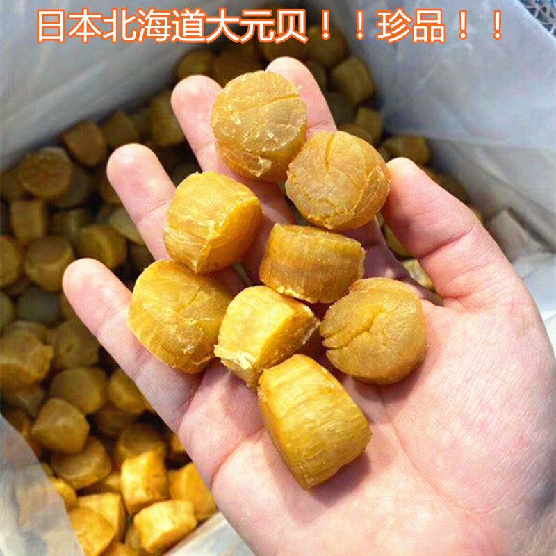 Japanese Hokkaido Dried Scallops