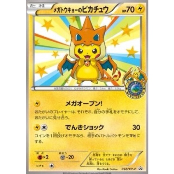 Yokohama Pikachu 283/SM-P Limited Promo Pokemon Card Japanese Holo EX+