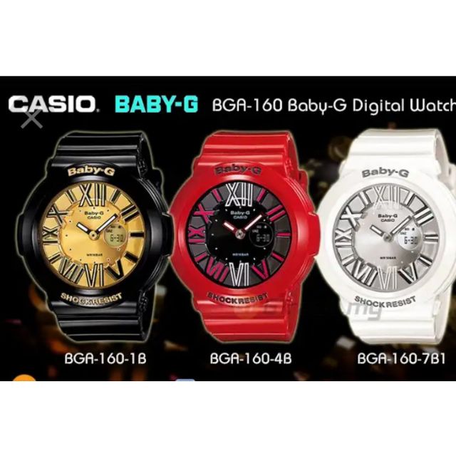 Casio baby clearance g bga 160