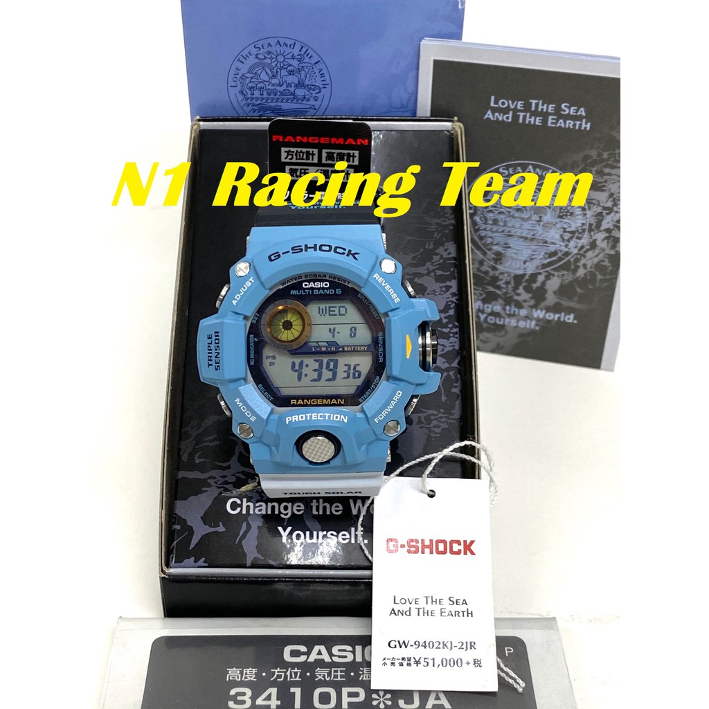 G-Shock Rangeman / GW-9402KJ-2JR / Love The Sea and Earth - Multi