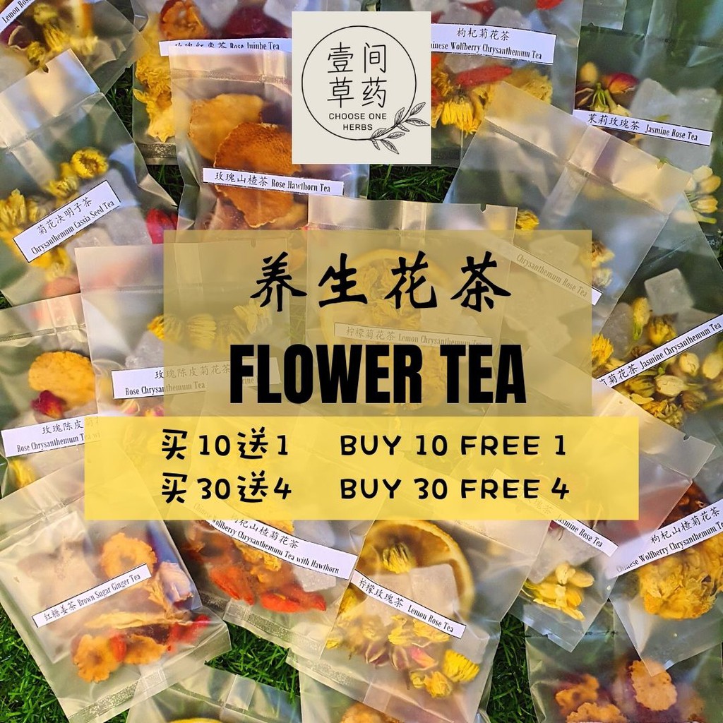 养生茶 Flower Tea Teh Bunga 【COH 壹间草药】Doorgift 花茶 养生花茶 红枣 菊花 玫瑰 山楂 柠檬 茉莉 桂圆 龙眼  决明子 枸杞 胎菊 金银花 瘦身 减肥 养肝茶 抗氧化 美白 祛痘