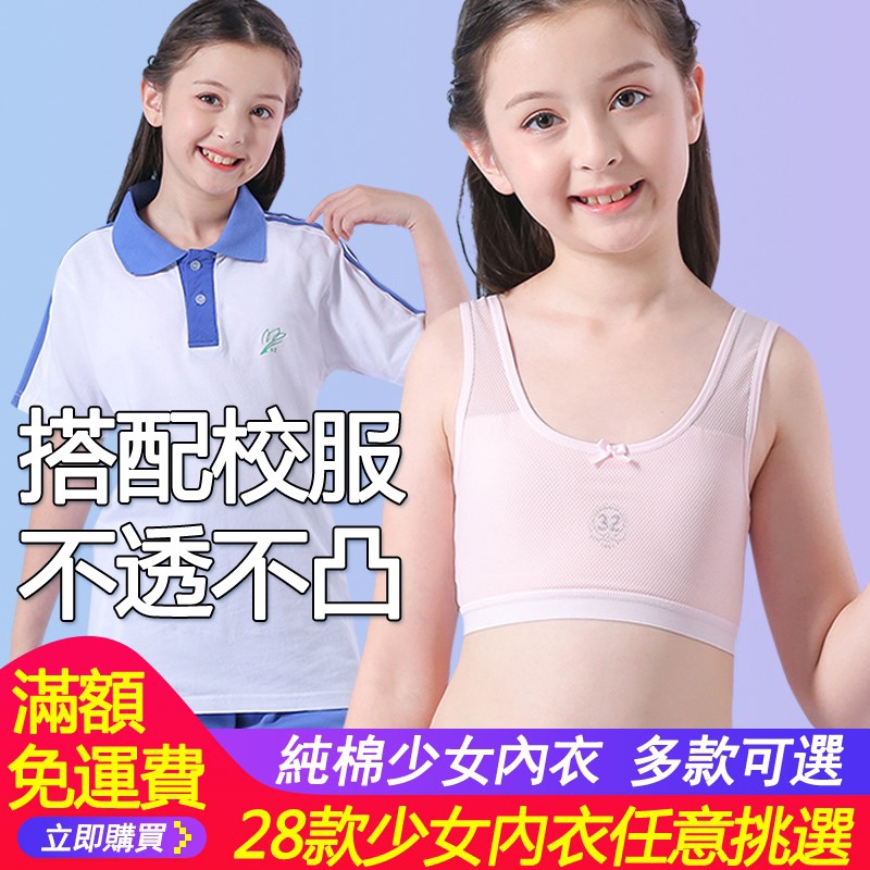 Big Children Underwear Set Puberty Young girl student Bras Training Bras  camisole vest & panties boxer(8-15Y)