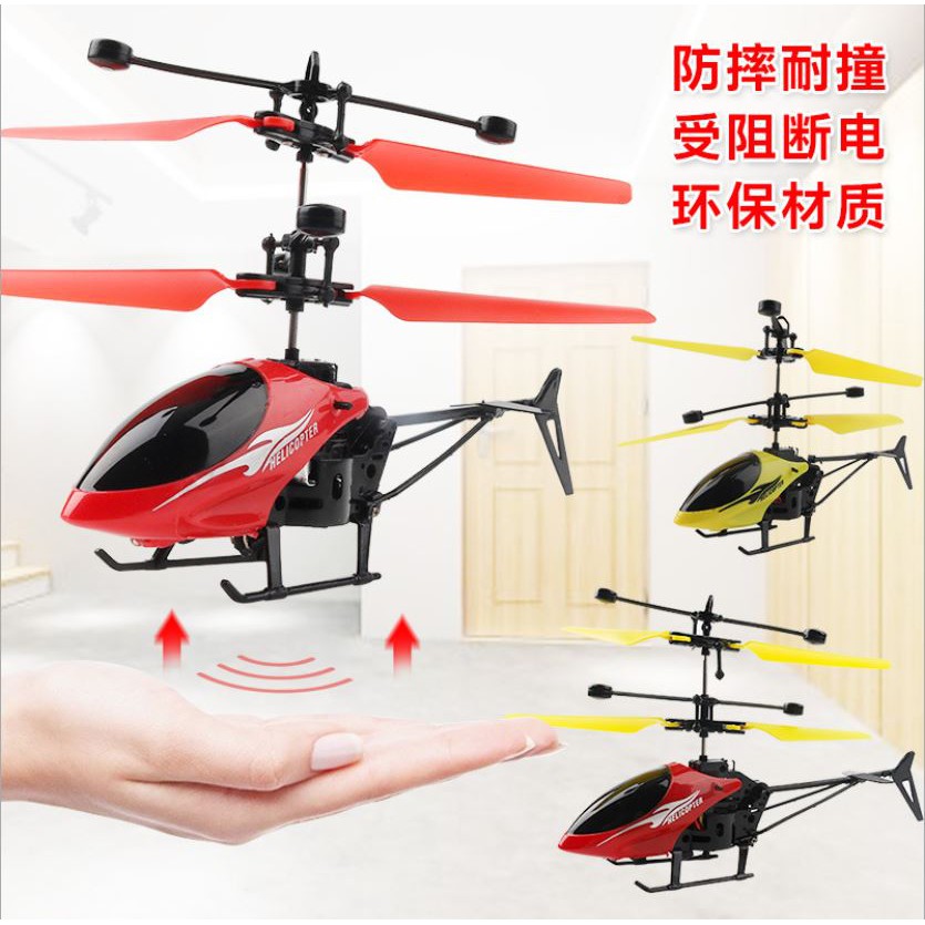 Helicopter infrared cheap induction aircraft