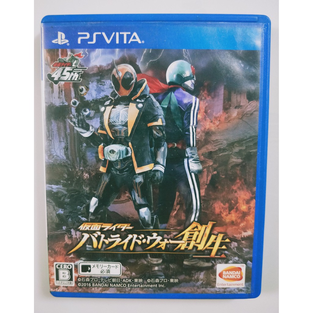 PSVita PS Vita Kamen Rider Battride War Sousei Shopee Malaysia