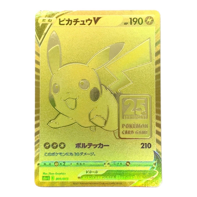 Pikachu V[S8a-G 001/015](25th Anniversary Golden Box)