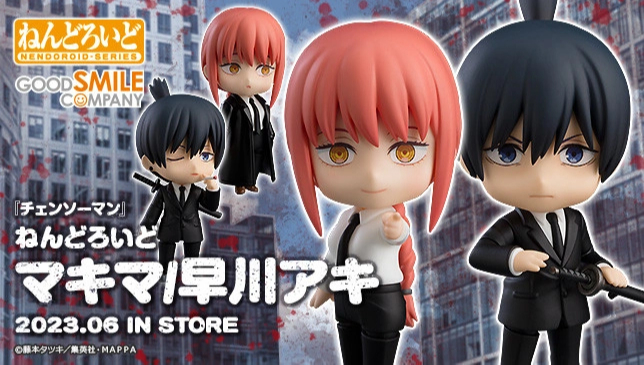 Good Smile GSC Nendoroid - No 2299 Akito Yamada My Love Story