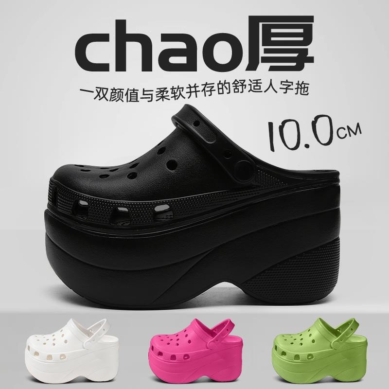 Yru discount platform crocs