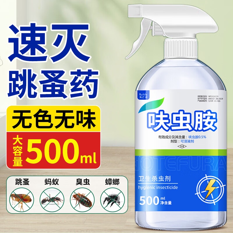 Insecticide Insecticide Household Indoor Universal Centipede Flea