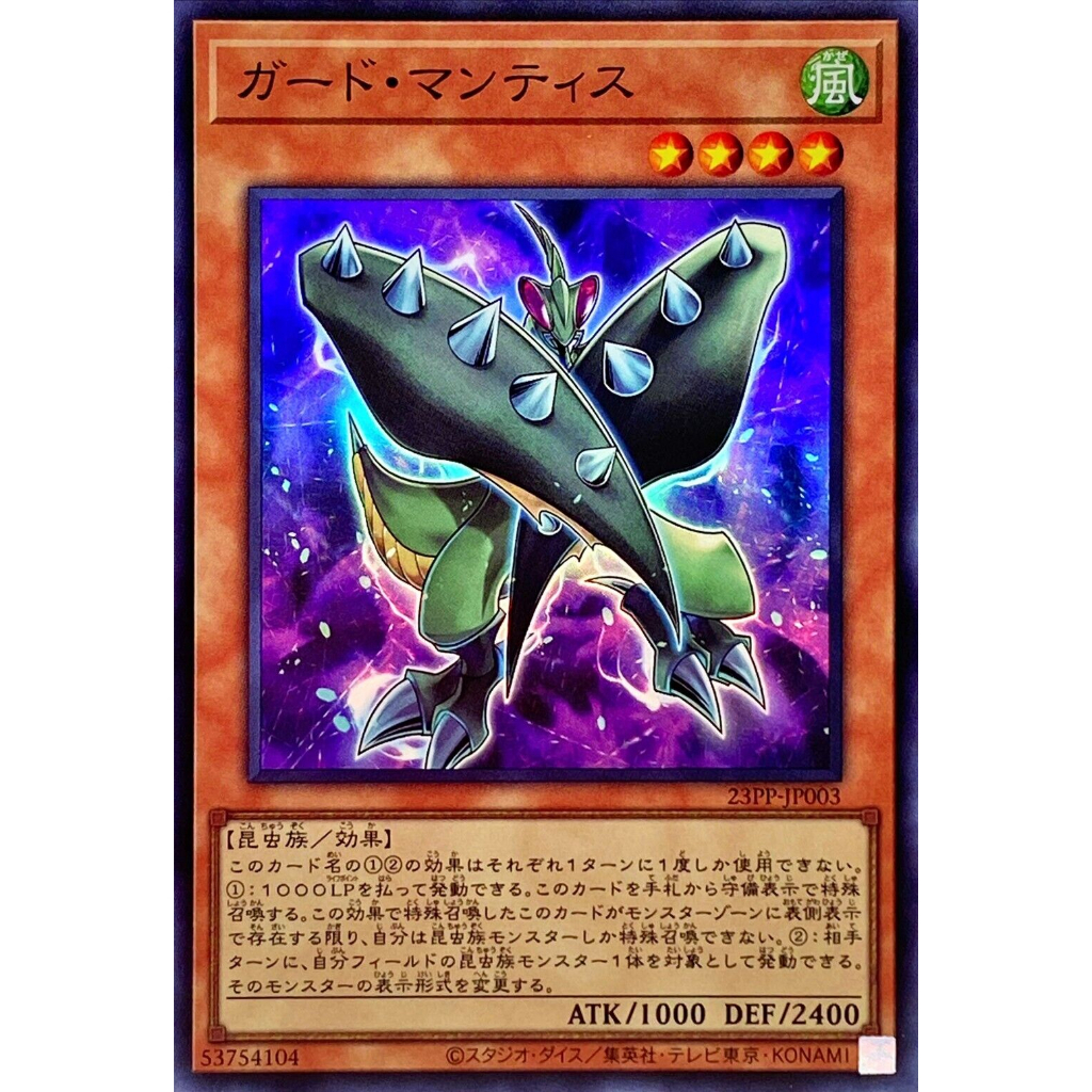 Tapu Koko V (Japanese) 017/070 - Ultra Rare (s5I)