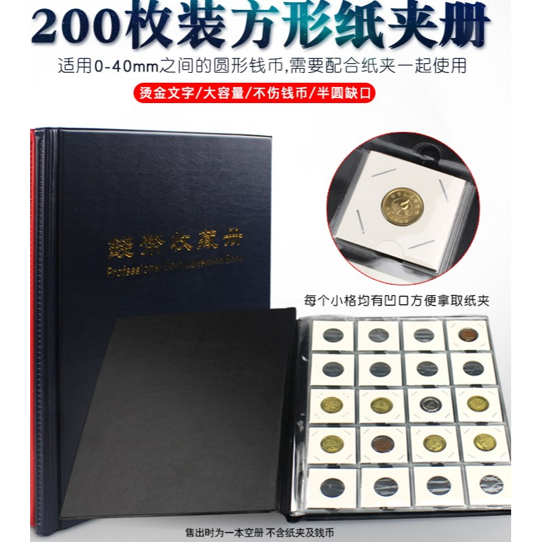 High Quality Put 200slot Coins Album for Fit Cardboard Coin