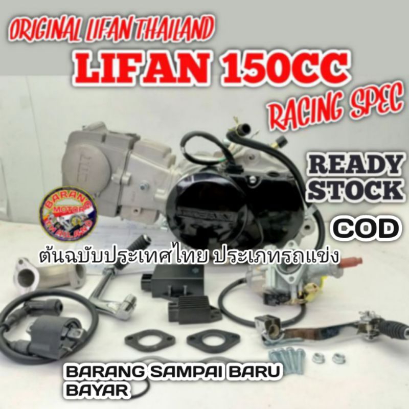 Lifan store 150cc hp