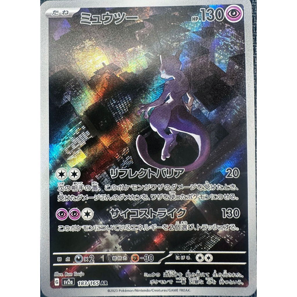 Cartes Pokémon SV2a Pokémon 151 – JapanTCG