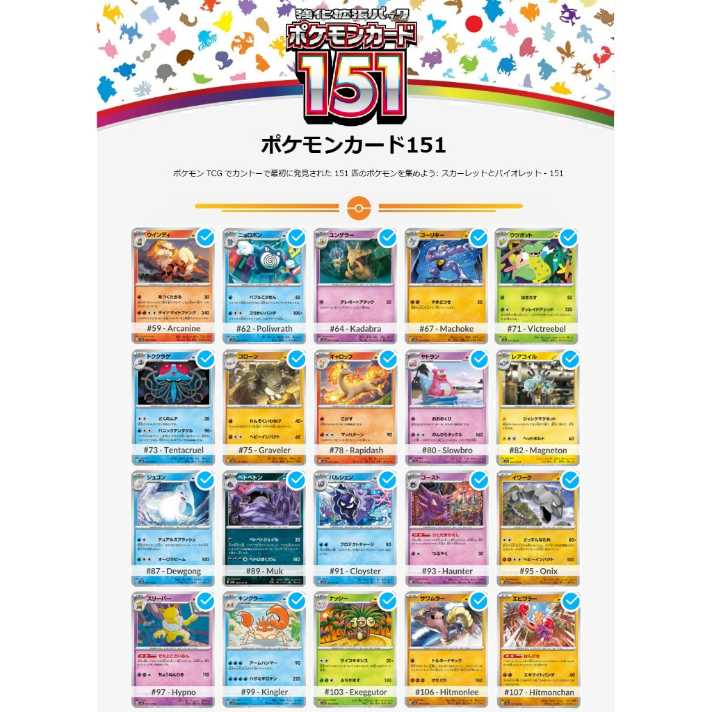 Pokemon TCG - SV2a - 106/165 (Reverse) (U) - Hitmonlee