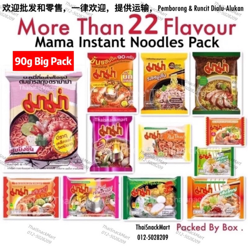 Thai Mama Shrimp Tom Yum Noodles , Minced Pork Flavor , Tom Yum Creamy  ,creamy Tom Yum Minced Pork Instant Noodles 50gram X 10 Packs 