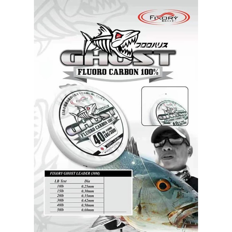 Fixory Ghost 30M Fluorocarbon 100% Leader Line / size 10lb to 50lb High  Quality Leader Fresh & Saltwater Fishing Leader