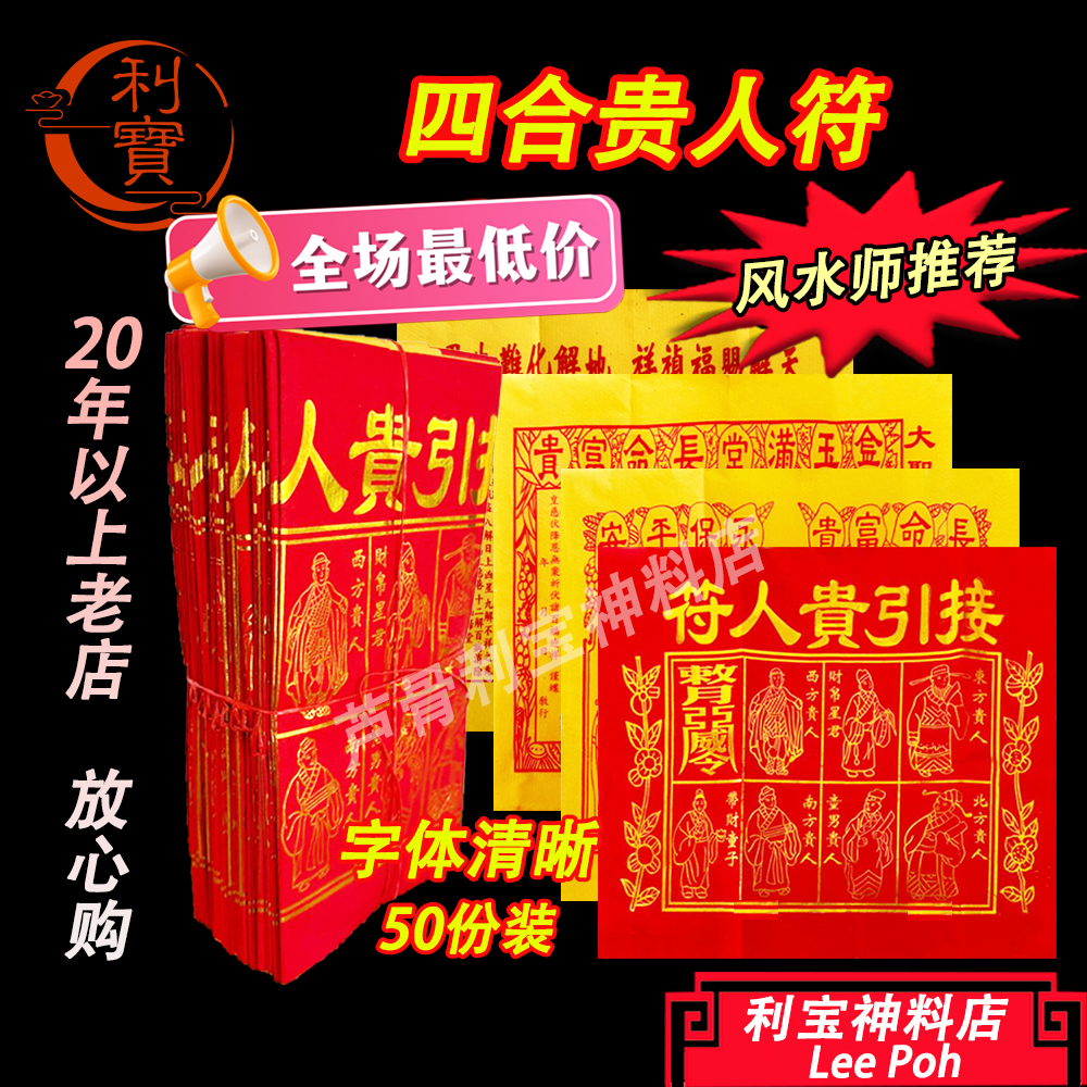 利宝神料店, Online Shop | Shopee Malaysia