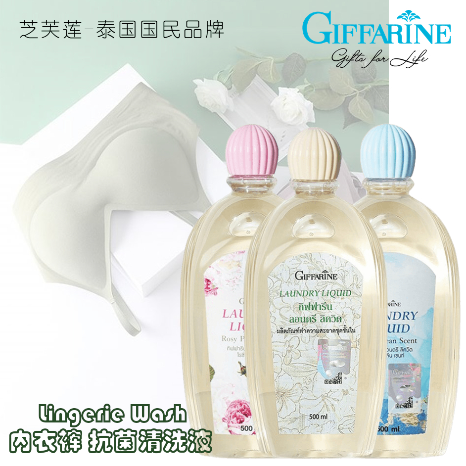 Thailand 泰国] 𝗚𝗜𝗙𝗙𝗔𝗥𝗜𝗡𝗘 Lingerie Wash, Laundry Liquid, Bra Panty  Underwear Gentle Detergent 芝芙莲内衣裤抗菌清洗液- Giffarine