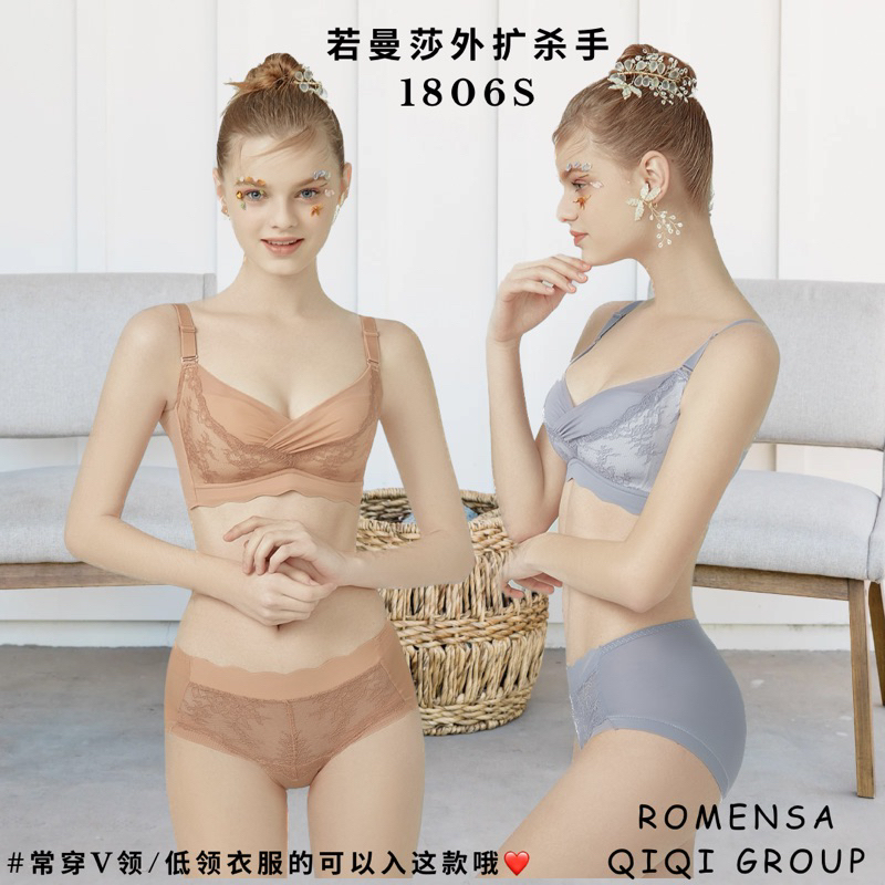 Romensa Wireless Bra, Women's Fashion, New Undergarments
