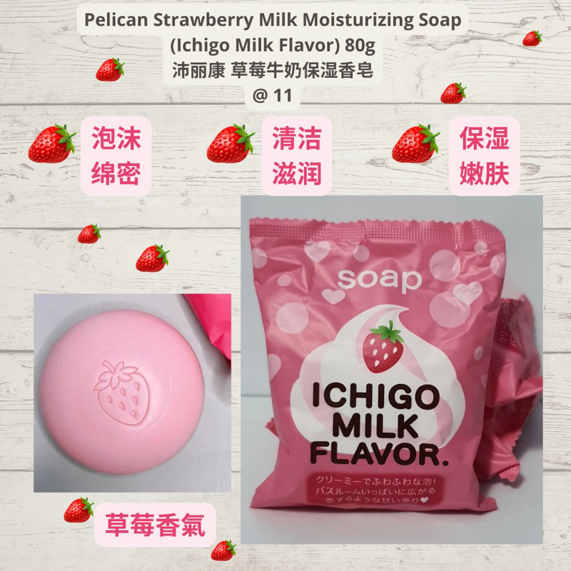 ✓[在庫ありReady Stock]✓ Pelican Strawberry Milk