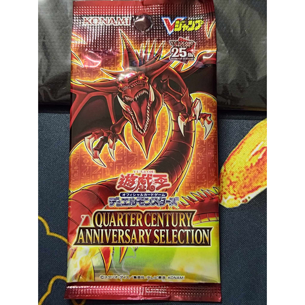 YUGIOH! Quarter Century Anniversary Selection VP23-JP001, VP23