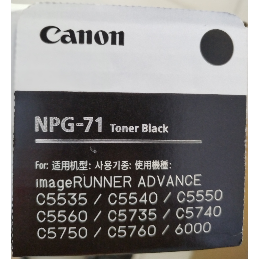 Canon NPG-71 Toner Black For iR-ADV C5535i/5540i/5550i/5560i/5735i