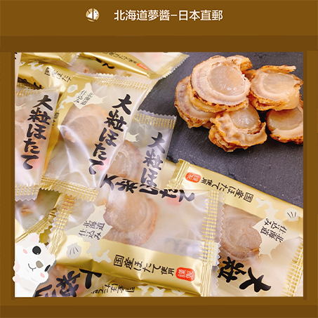 Shipped Directly from Japan】Dried Scallop 440g flavor Hokkaido