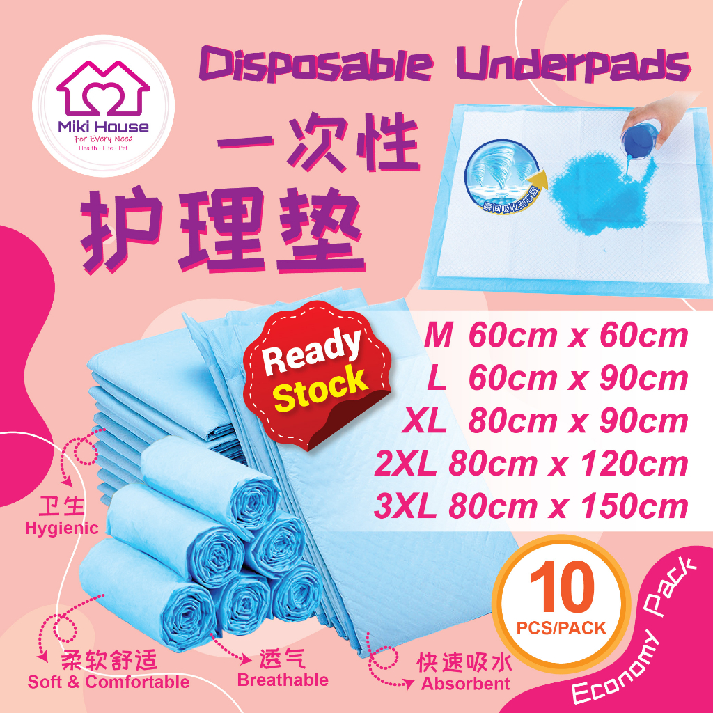 Underpad 60cm x 60cm / 60cm x 90cm / 80cm x 90cm 5ply 10pcs/pack