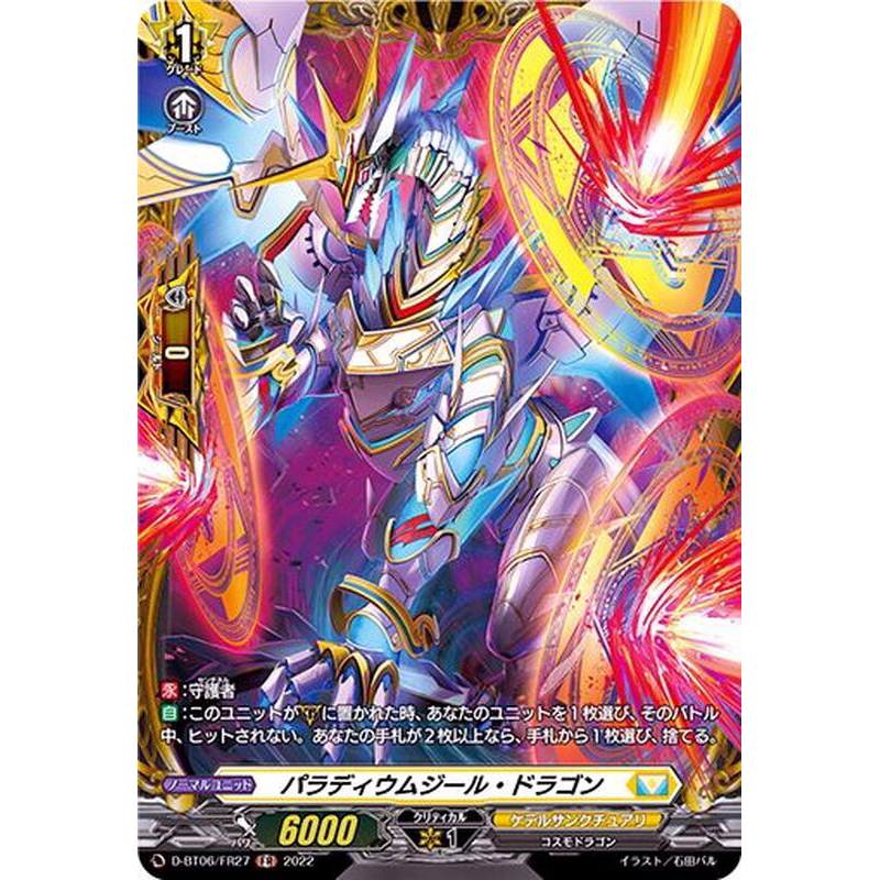 CF VANGUARD D-BT06/FR27 D-BT06/050 Palladium Zeal Dragon <FR