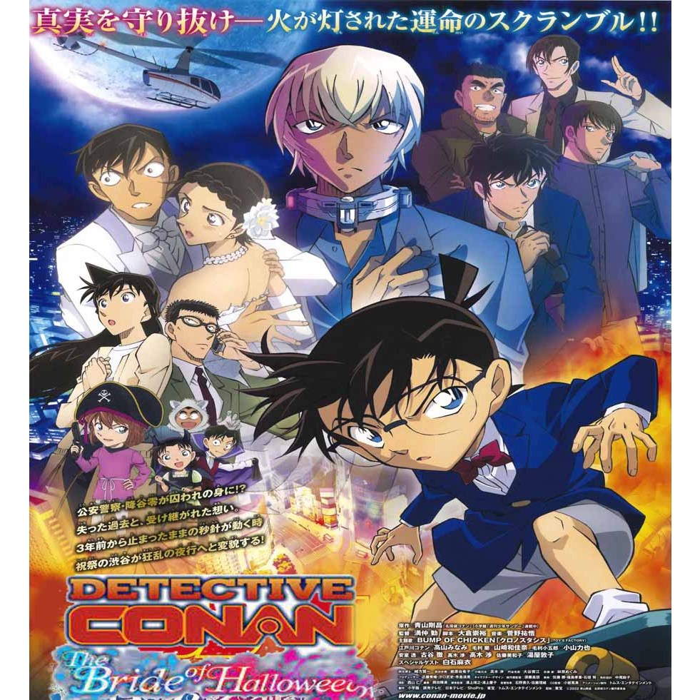 Anime Detective Conan movie 17. 18, 19, 20, 21, 22, 23, 24 and 25 | Shopee  Malaysia