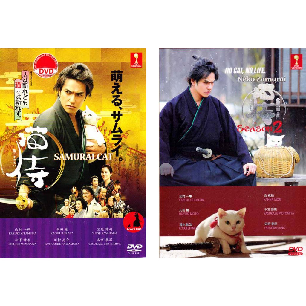 DVD Japanese Drama Samurai Cat 猫侍 Season 1-2 Vol.1-23 End