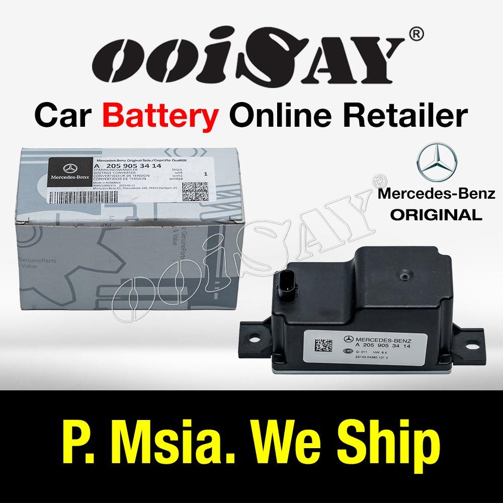 W213 deals auxiliary battery