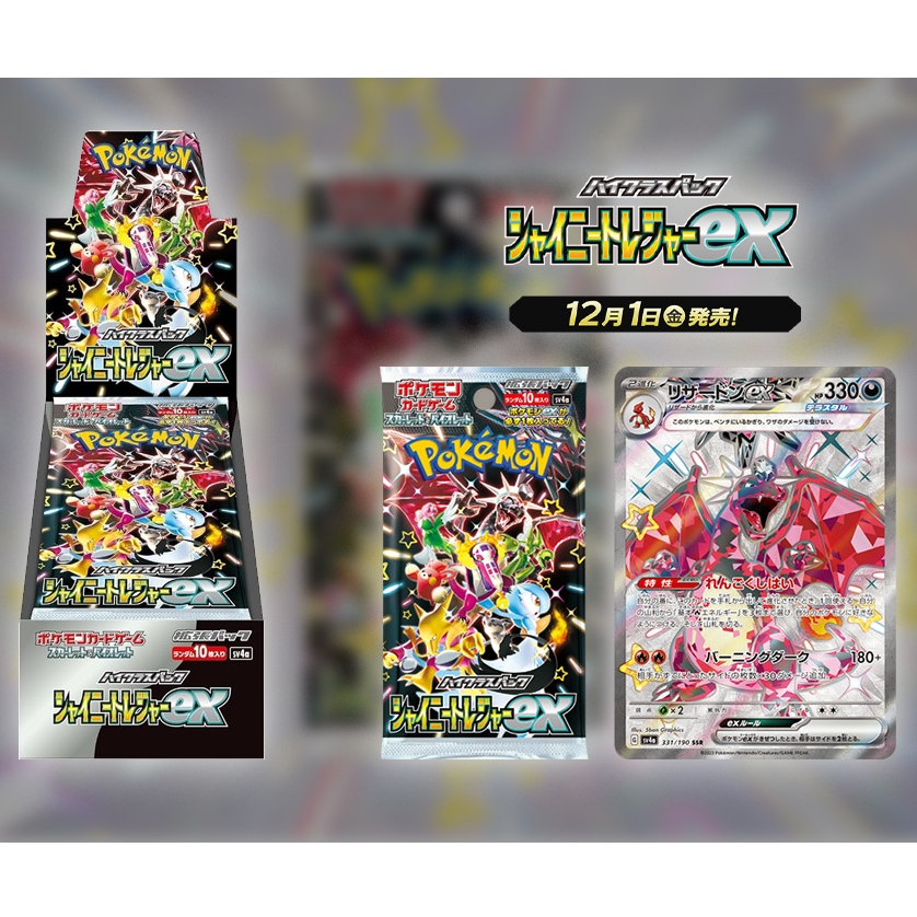 Obsidian Flames Scarlet & Violet Booster Box sv3 Pokémon Card Game - Meccha  Japan