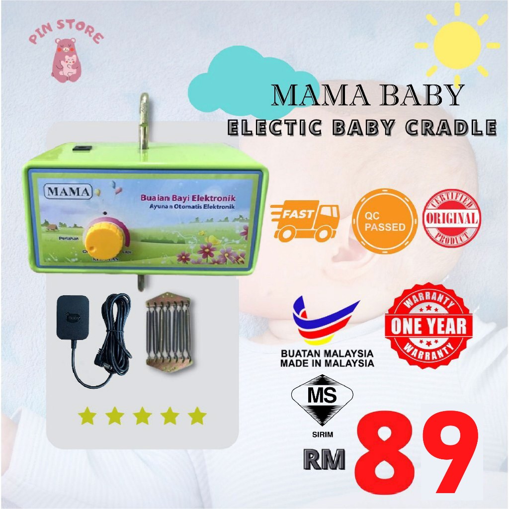 MAMA SIRIM ELECTRONIC BABY BUAI MALAYSIA CHINA BUAIAN ELEKTRIK