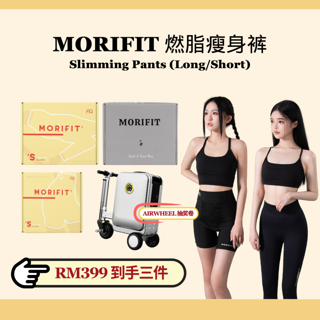 Morifit Slimming Pants (Long/Short) 黑科技燃脂塑型裤