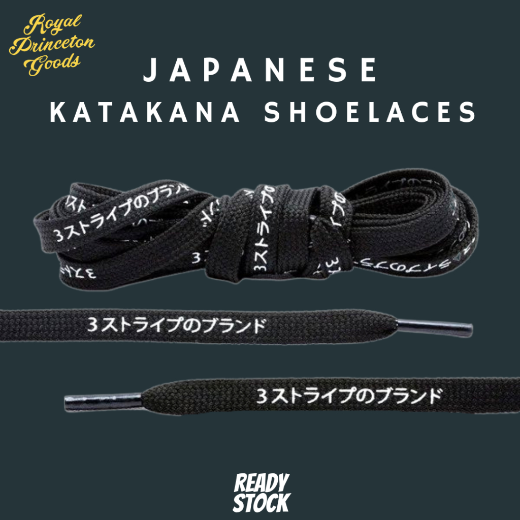 Katakana shoelaces hot sale