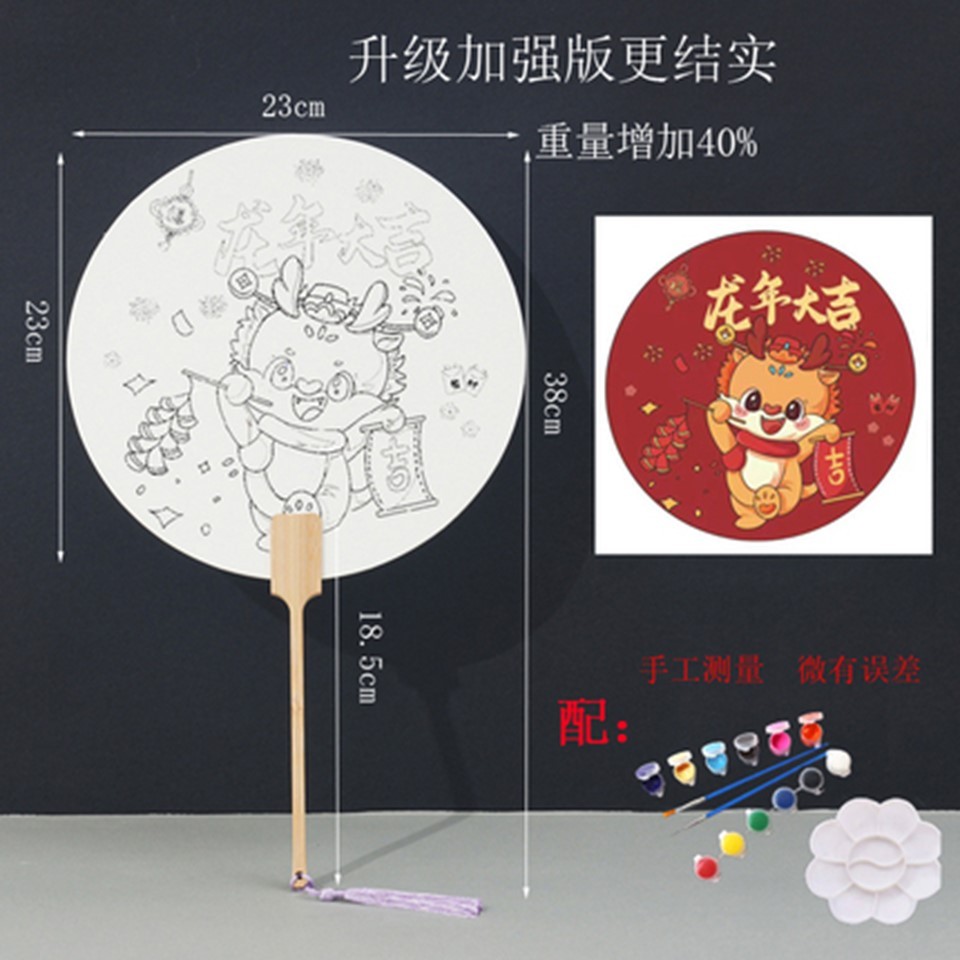 DIY Craft Colouring Painting Fan 团扇DIY材料包儿童手工涂色填色扇子