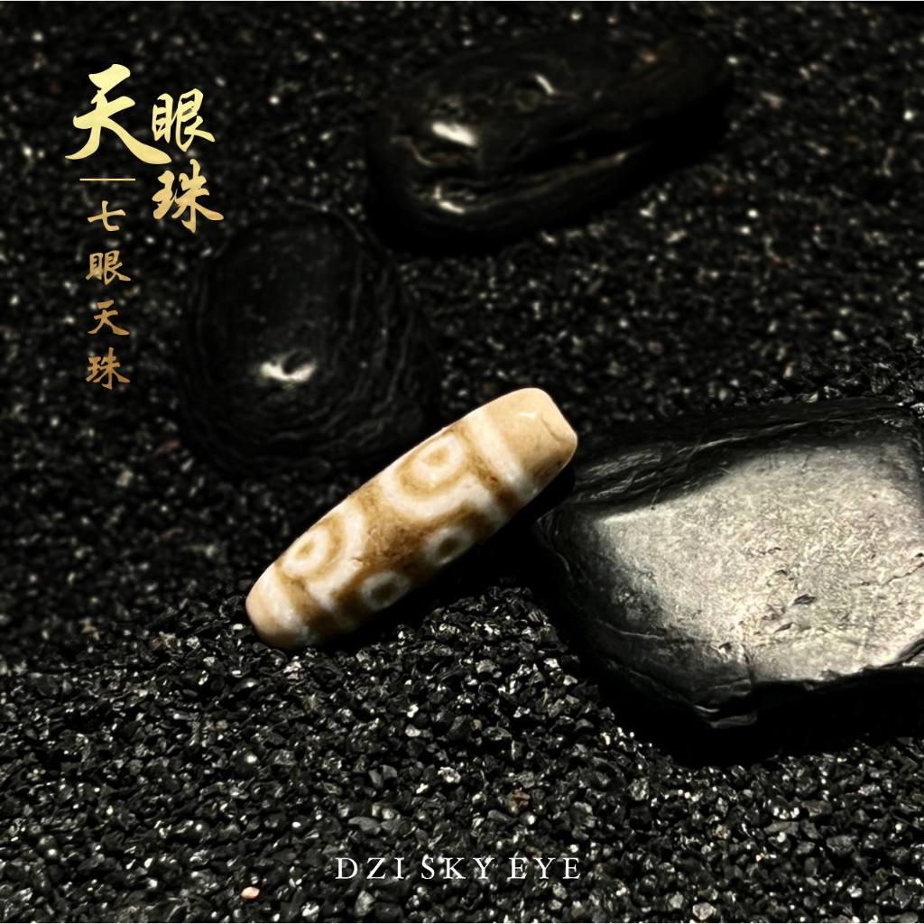 天珠Dzi Beads 七眼老天珠【手串/项链】Seven-eyed Dzi ：R13-36