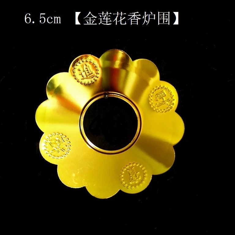 6.5cm金莲花香炉围Gilded Xiang Lu Wei | Shopee Malaysia