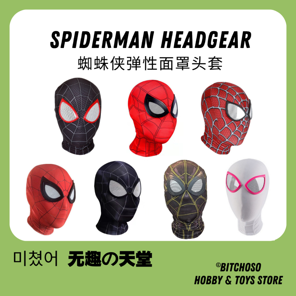 Spiderman Masque Halloween Costume Cosplay Balaclava Hood Adult Kids(bla_f