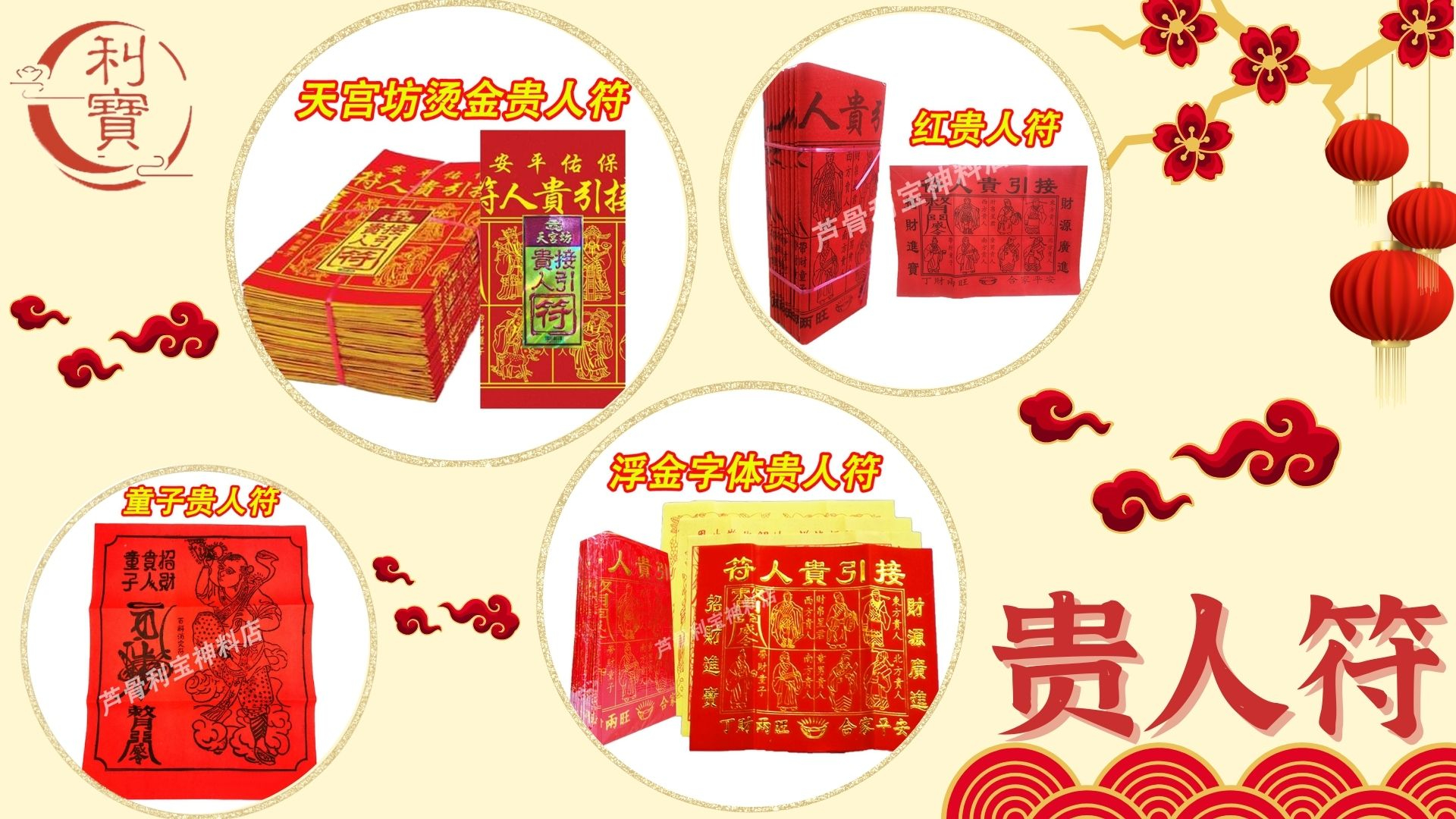 利宝神料店, Online Shop | Shopee Malaysia