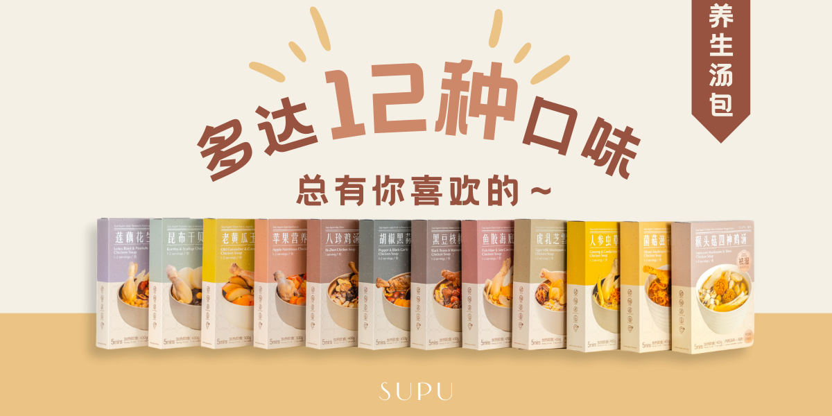 SUPU • 食补, Online Shop | Shopee Malaysia
