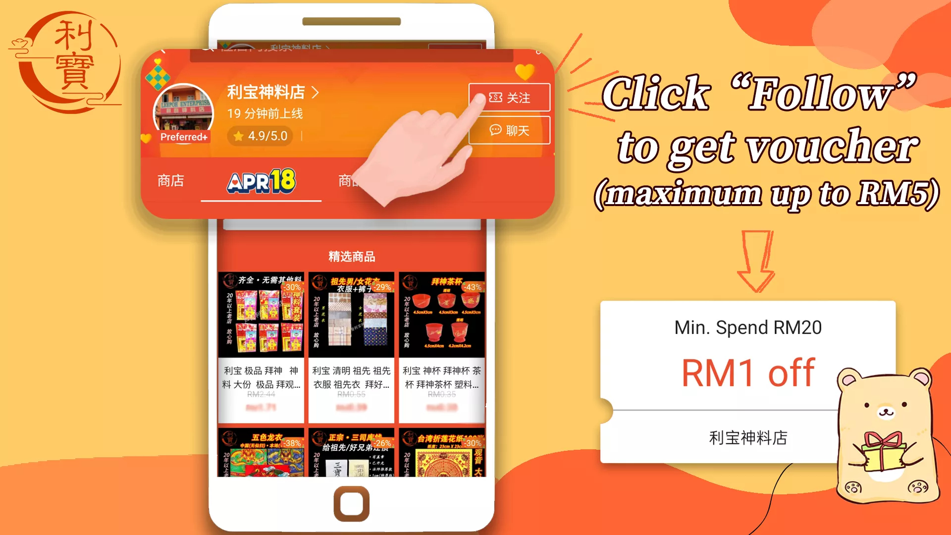 利宝神料店, Online Shop | Shopee Malaysia